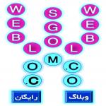 weblogs.com.co | Weblogs | Create Free Websites, Blogs and Online Stores or Shops | وبلاگ دات کام کو